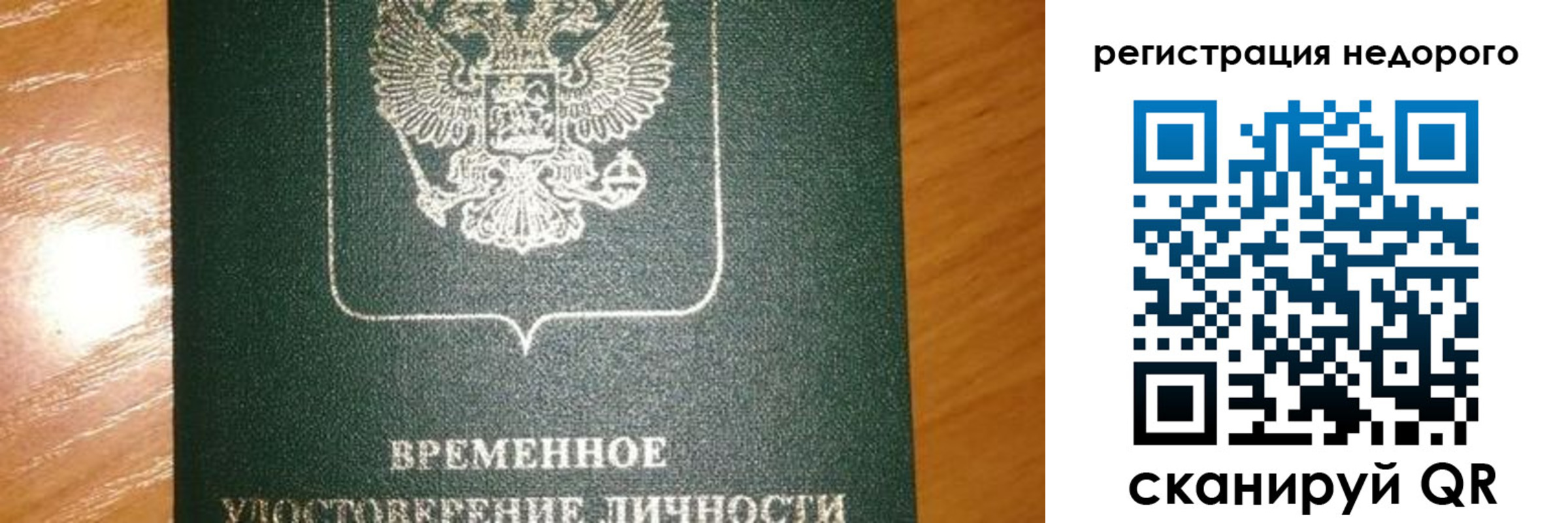 прописка гарантия в Балахне