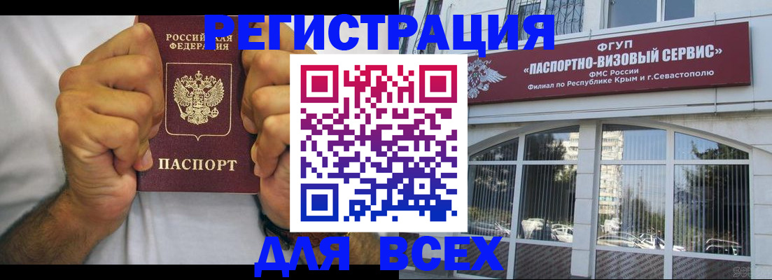 временная регистрация недорого в Балахне