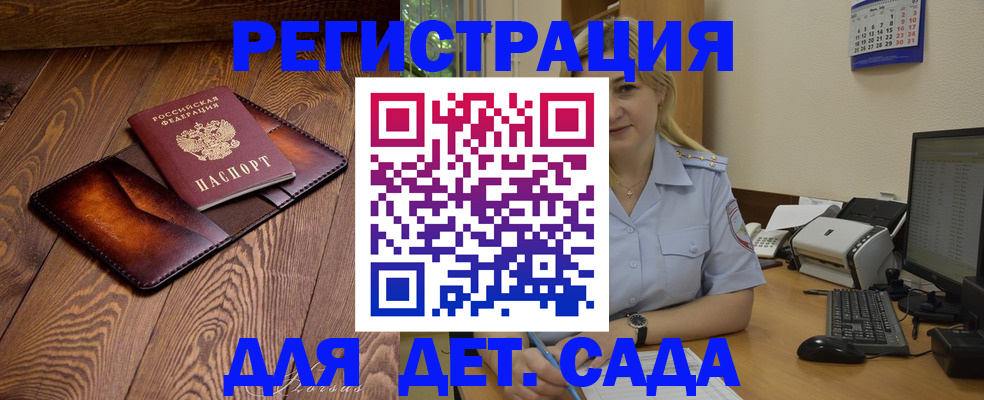 прописка законно в Балахне