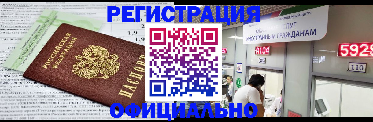 временная регистрация поиск в Балахне