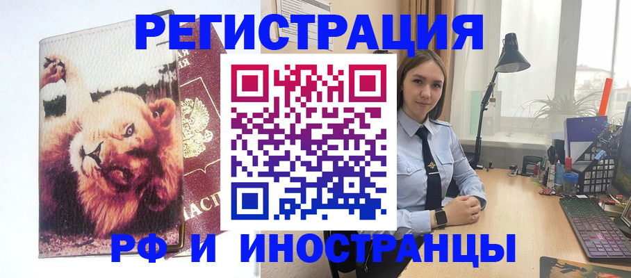 временная регистрация госуслуги в Балахне