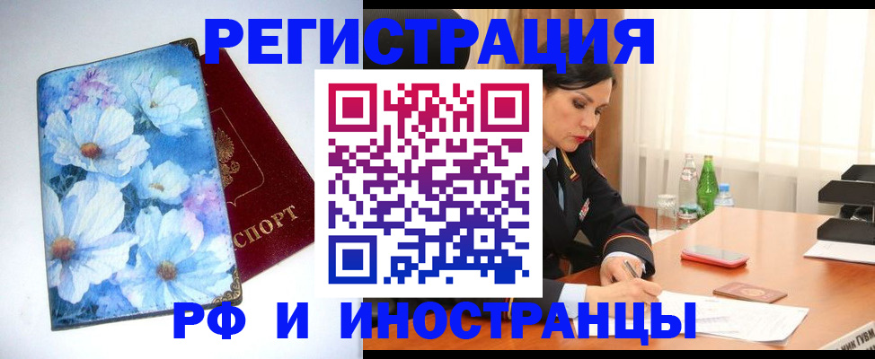 миграционный учет в Балахне