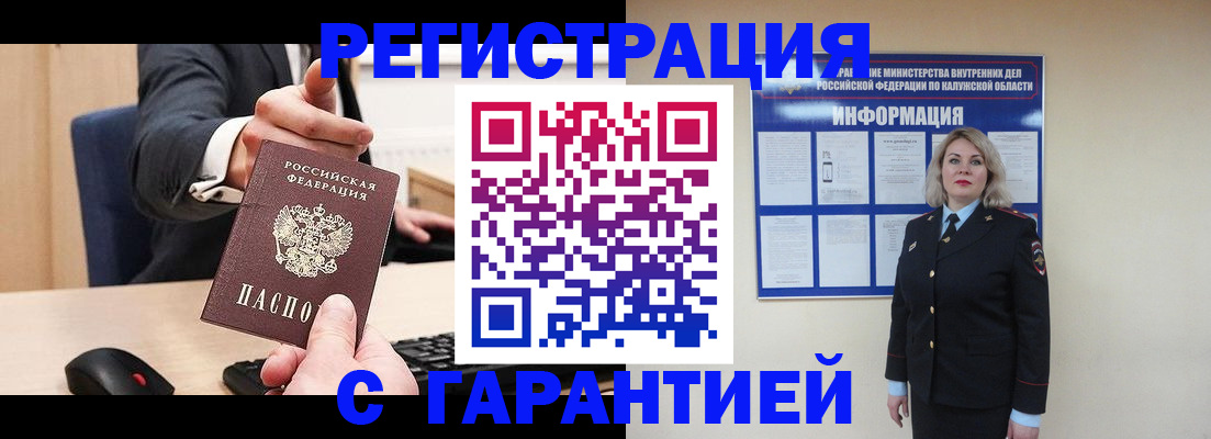 временная регистрация в Балахне