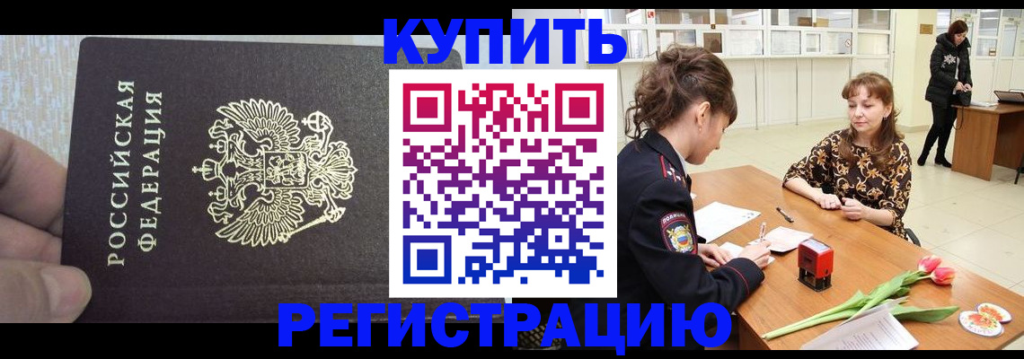 прописка поиск в Балахне