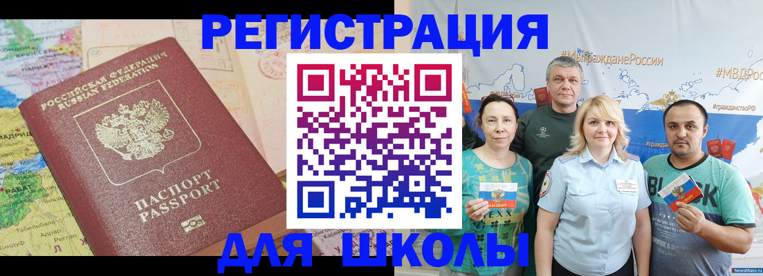 прописка для работы в Балахне